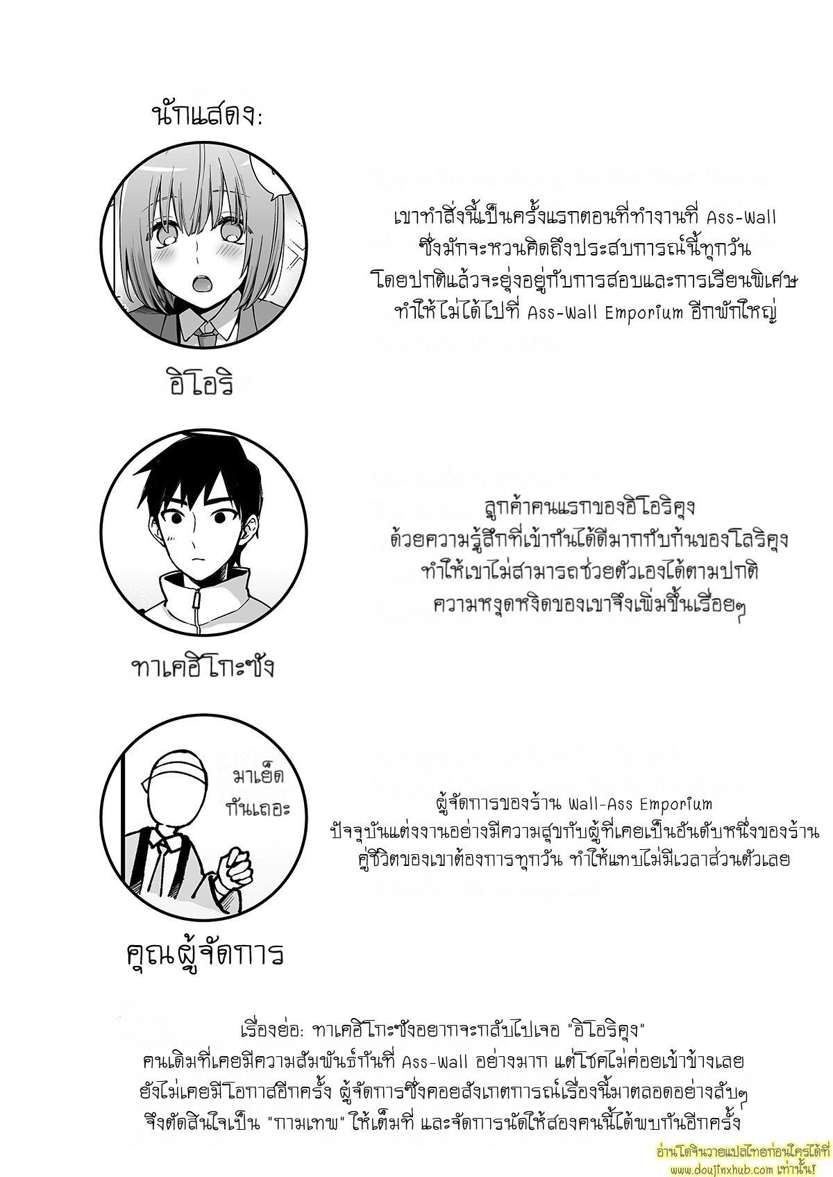 ติดใจจนต้องกลับมาซ้ำ-2